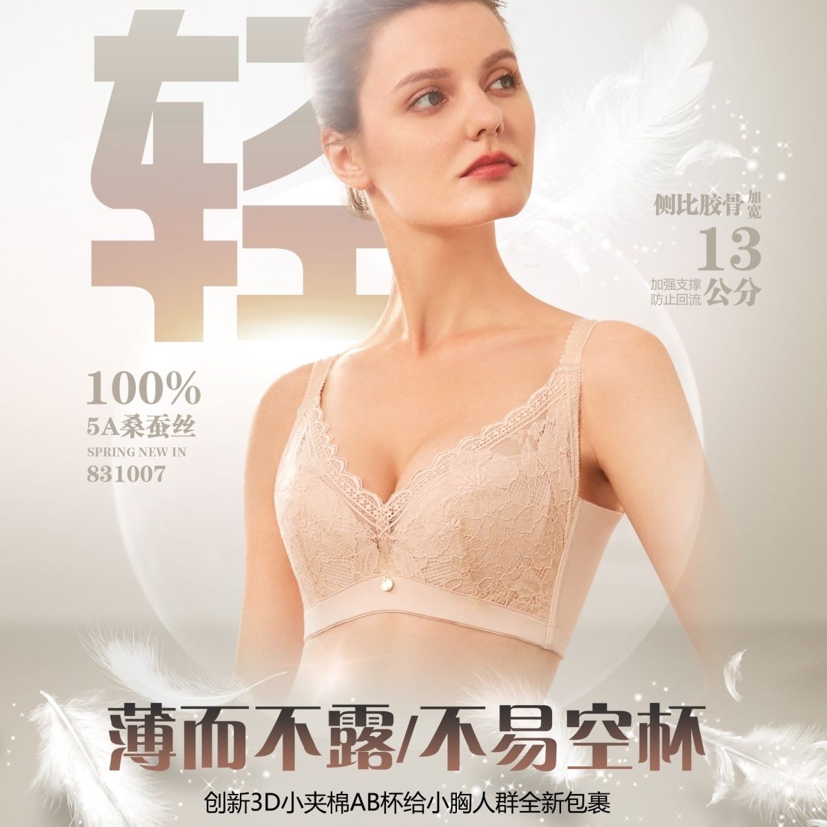衣馨821013调整型内衣钢圈下垂蕾丝调整型文胸上托收副乳胸罩聚拢