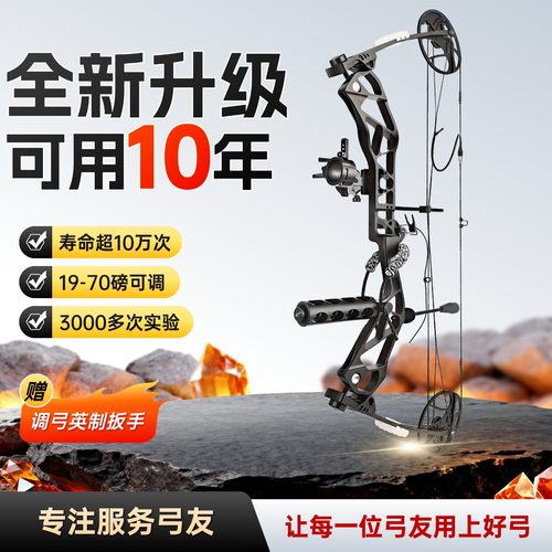 顶点T1pro复合弓高精大威力套装