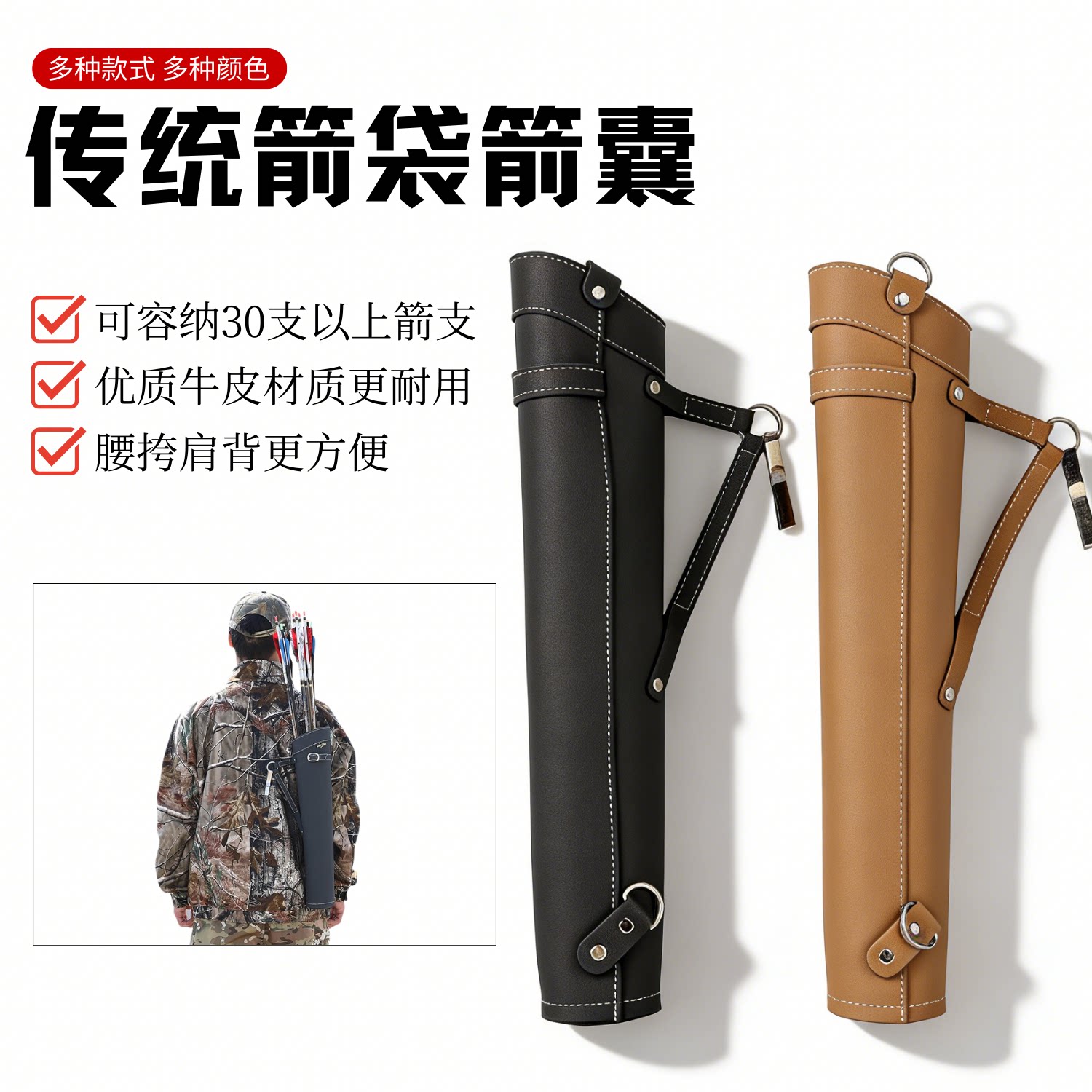 传统箭袋牛皮材质骑射速射