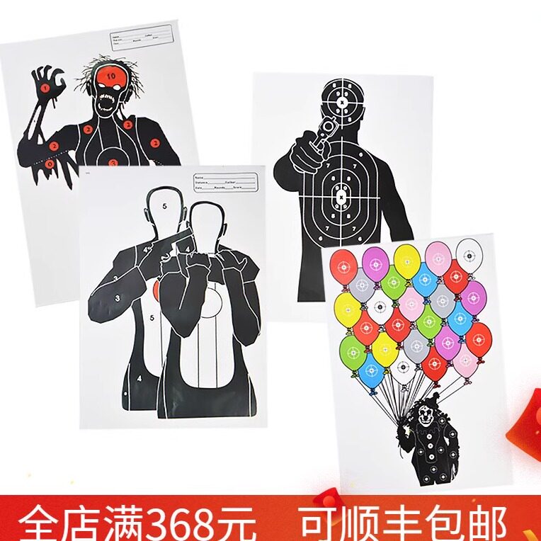 AMEYXGS人形比赛飞镖靶射击图片
