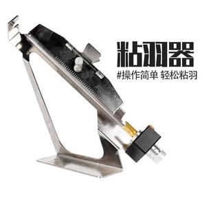 弓箭粘羽器户外射箭铝合金粘羽毛仪器粘二羽三羽四羽带角度修羽器