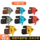 反曲弓射箭护指护手专业竞技美猎光弓射箭运动比赛训练护具配件