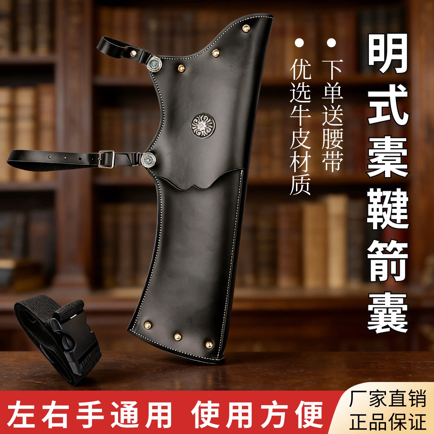 牛皮明式弓箭腰挂箭囊大容量