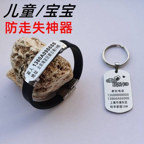 儿童防丢失号码牌小孩刻字吊坠