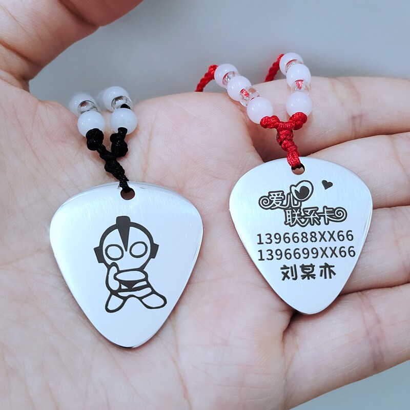 儿童吊坠防走失神器幼儿园家长联系卡学生开学防丢防拐信息牌老人