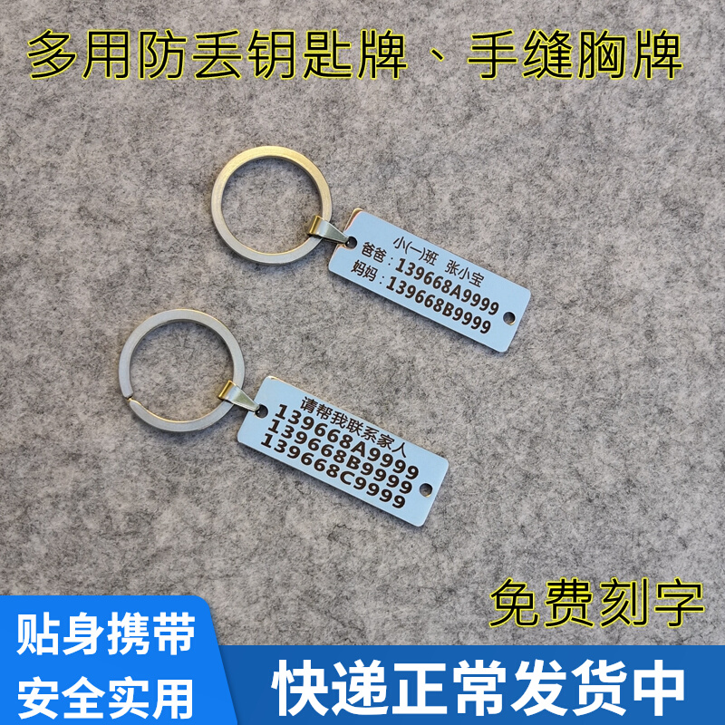   ī   ī ս -LOSS AUTO -GRAVING IDENTITY CARD INFORMATION STAINLESS STEEL KEYCHAIN DIY  ī