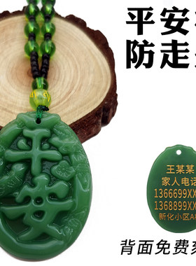 防走失神器防走丢信息卡片紧急卡