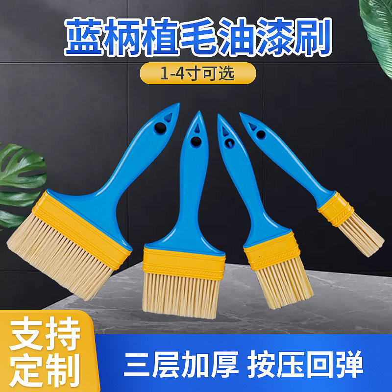 塑料蓝柄油漆刷 烧烤酱料刷子清洁毛扫工具刷除尘植毛刷
