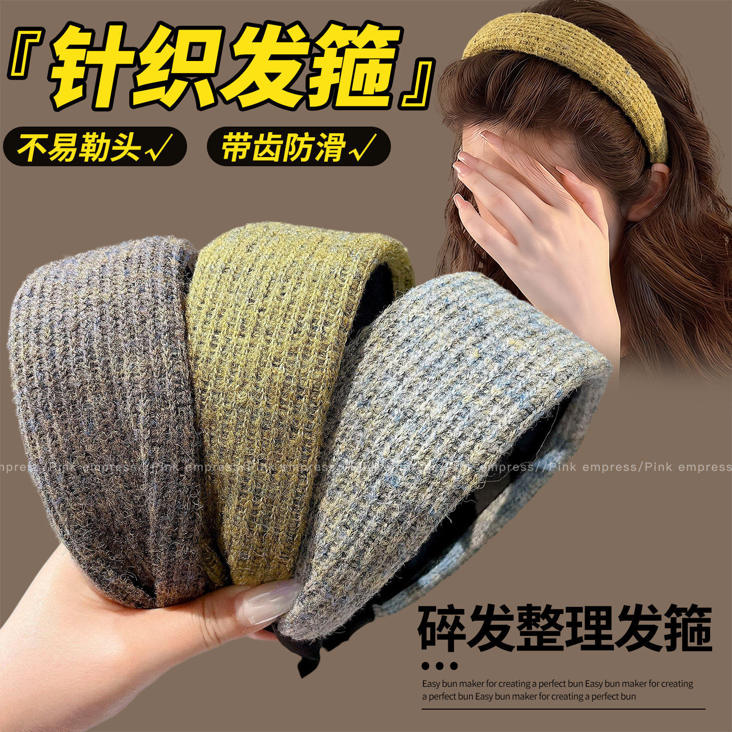 高级感针织发箍女款洗脸发带头饰日常外戴高颅顶宽边压发发饰头箍