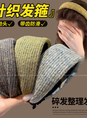 高级感针织发箍女款洗脸发带头饰日常外戴高颅顶宽边压发发饰头箍