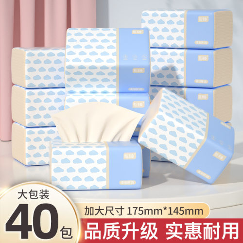 40包抽纸家庭装卫生纸加大尺寸纸抽面巾纸原生竹浆纸巾厕所抽纸