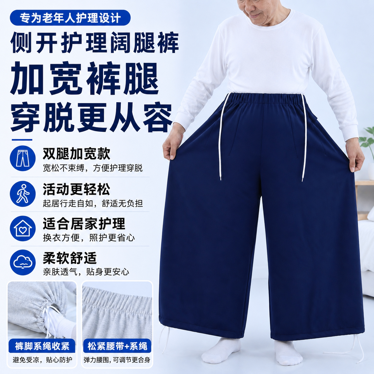 两侧打开易穿脱骨折支架卧床病人宽松裤护理打石膏打钢钉腿阔腿裤