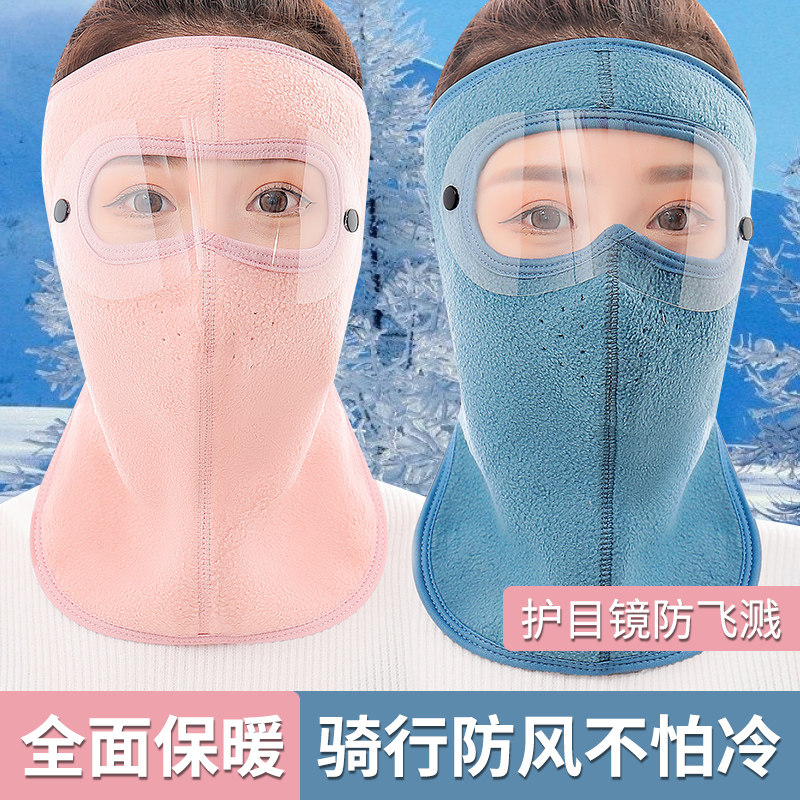 冬季防寒骑行面罩女款电动车全脸头套保暖半脸口罩