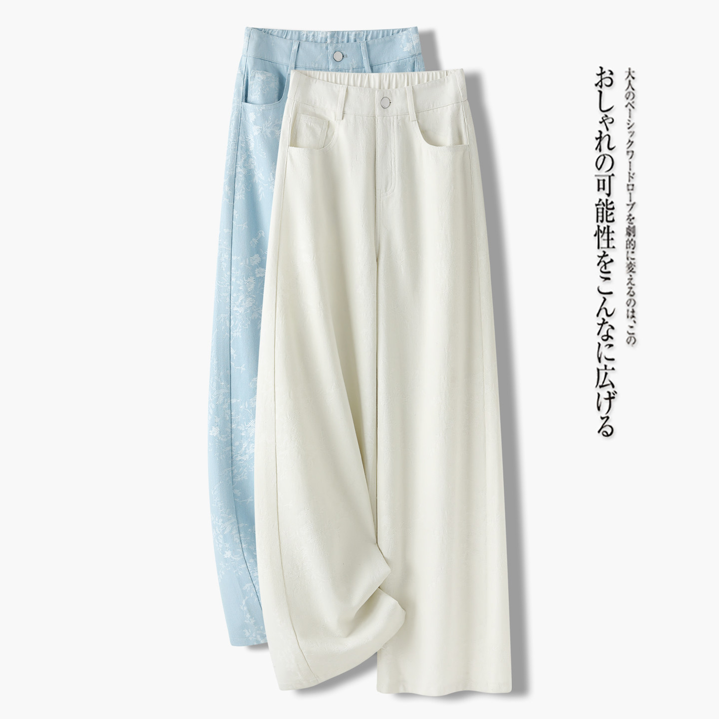浅蓝色提花阔腿牛仔裤女2026新款夏季爆款设计感裤子高腰直筒长裤
