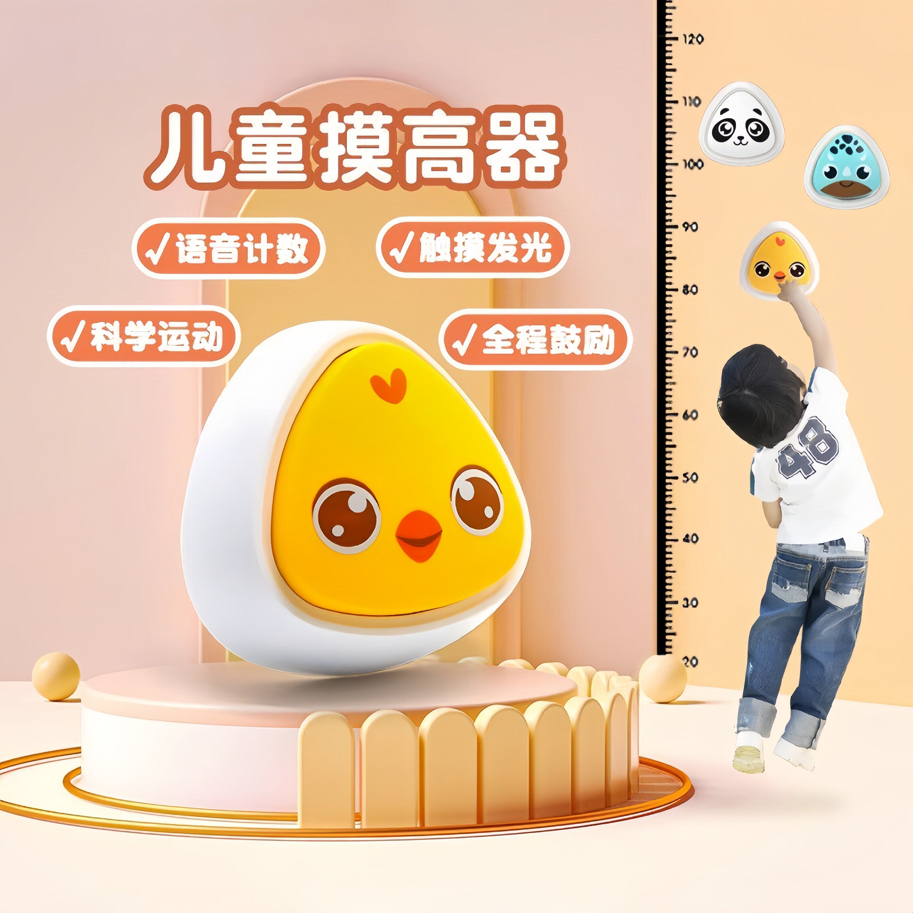 宝宝摸高神器儿童拍拍乐玩具长高训练器计数器弹跳助长增高跳跳高