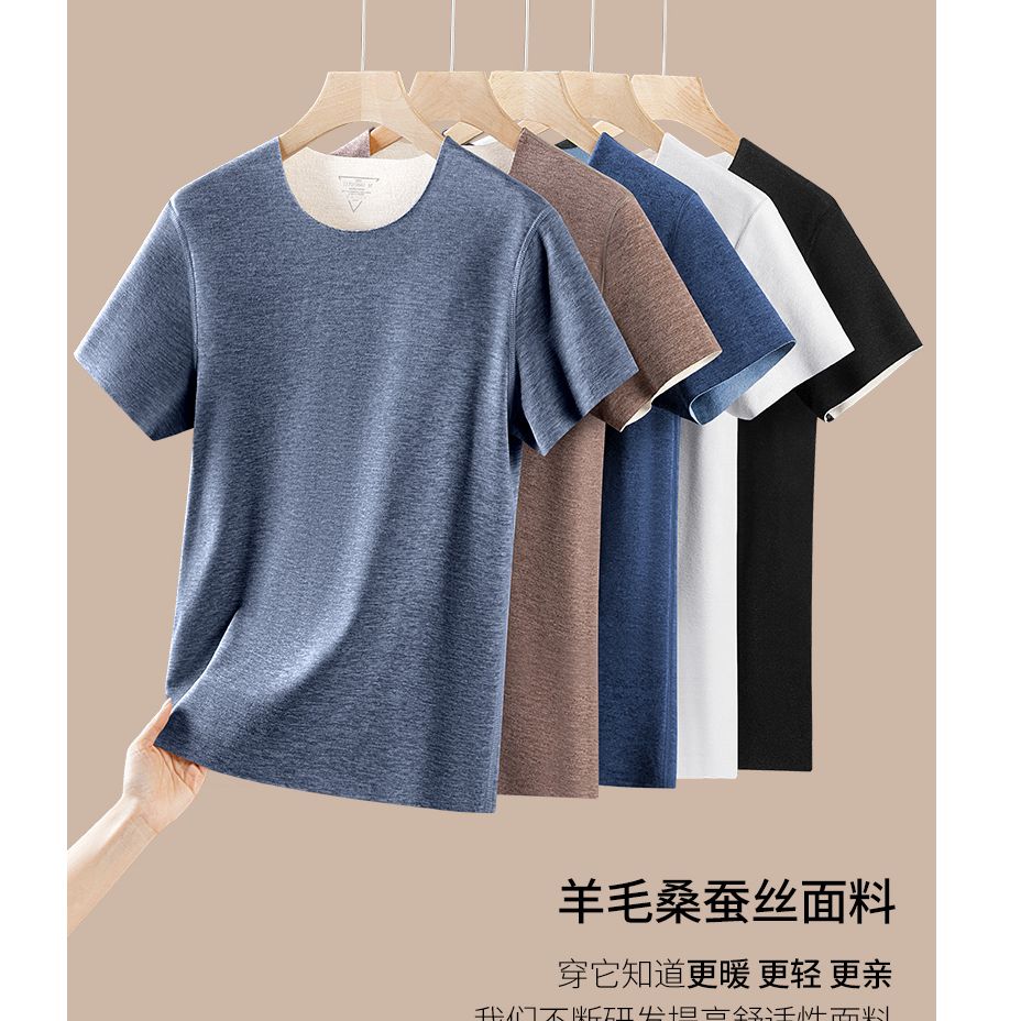 羊毛桑蚕丝加绒保暖内衣男无痕短袖t恤秋冬圆领内穿男款打底衫