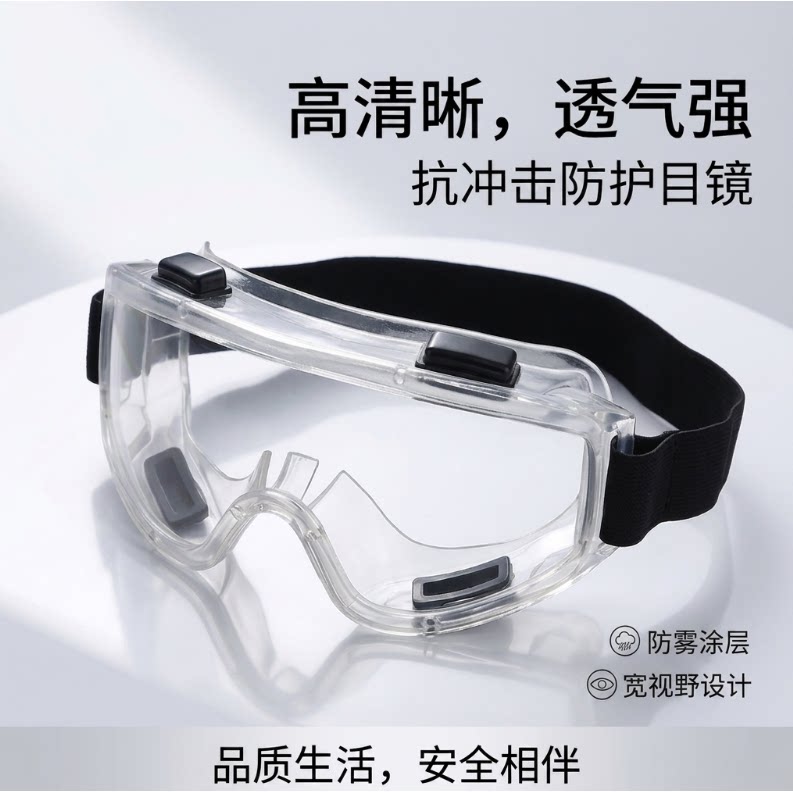 防冲击防护眼镜防溅防沙防尘护目镜劳保眼镜防风镜