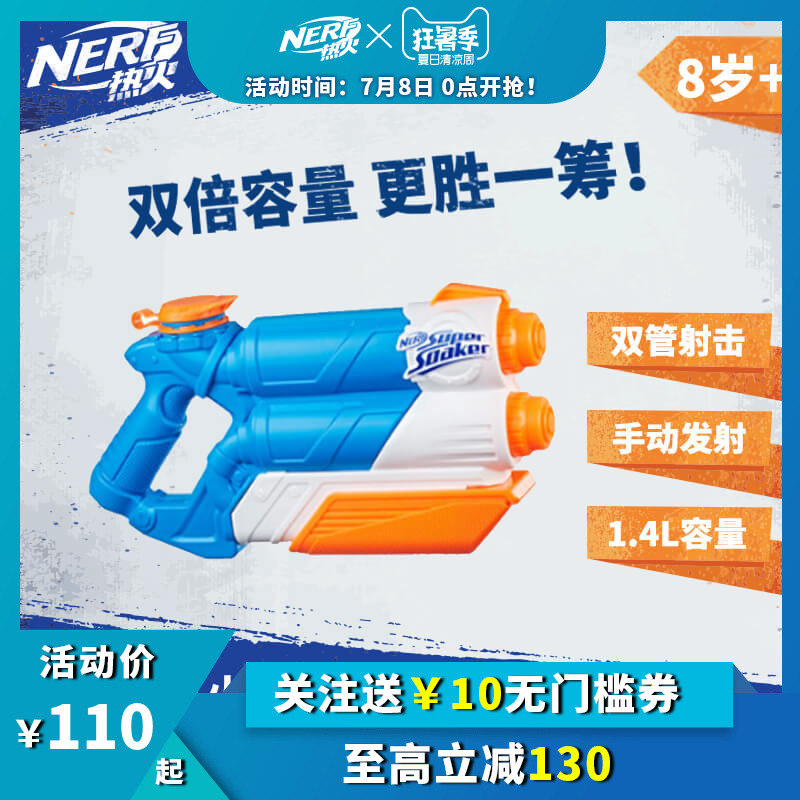孩之宝NERF热火水龙系列双生发射器 玩具枪水枪 男孩沙滩度假|ruв категории игрушка/коляска/головоломка/блоки/модель, игрушечный пистолет для детей, пистолет - от Buy2taobao.com для оказания профессиональной услуги покупки агента Taobao