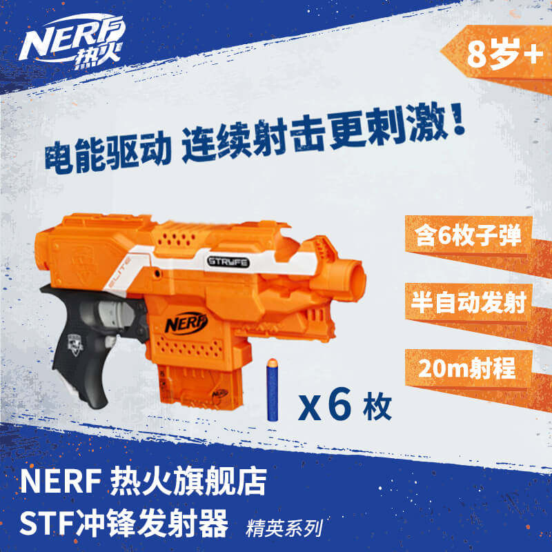 孩之宝NERF热火精英系列冲锋发射器 STF死拽夫枪改软弹枪玩具枪|ruв категории игрушка/коляска/головоломка/блоки/модель, игрушечный пистолет для детей, мягкий пушка - от Buy2taobao.com для оказания профессиональной услуги покупки агента Taobao