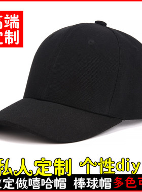 棒球帽定制logo刺绣男女鸭舌帽子