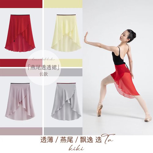 dancelabkiki纱裙燕尾透透裙