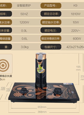 金灶茶炉底座K9全自动上水电热炉V2G9G7G6K7H7H9K905主机原厂配件