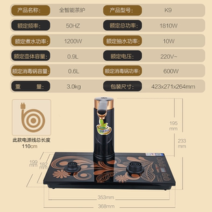 金灶茶炉底座K9全自动上水电热炉V2G9G7G6K7H7H9K905主机原厂配件
