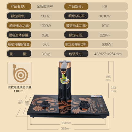 金灶茶炉底座K9全自动上水电热炉V2G9G7G6K7H7H9K905主机原厂配件