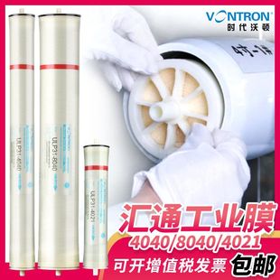 4040工業(yè)反滲透膜時(shí)代沃頓4021膜純水機(jī)凈水器濾芯 匯通RO膜ULP31
