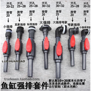 配件 魚缸排水連接件 閥門 排水器魚缸強(qiáng)排套件 接頭 換水開關(guān)
