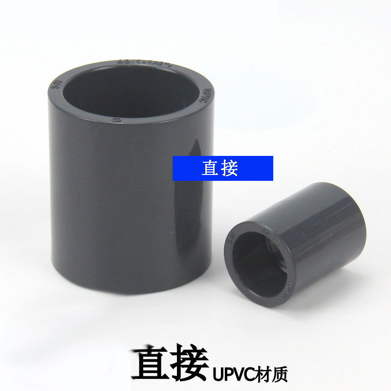 协羽 UPVC直接 直接头化工管道管箍直通20/25/32/40/50/63/75/90图片