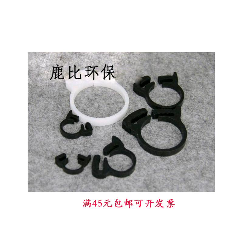 塑料水管紧固接头卡箍