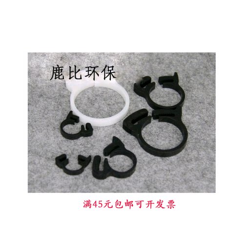 塑料水管紧固接头卡箍