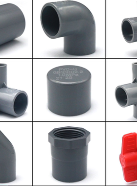 UPVC灰色给水管配件接头PVC直接直通45弯头立体三通四通球阀管帽