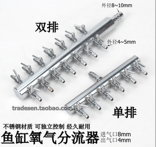 鱼缸8mm进气口4mm出气口不锈钢分流器气泵气量调节阀氧气管分接头
