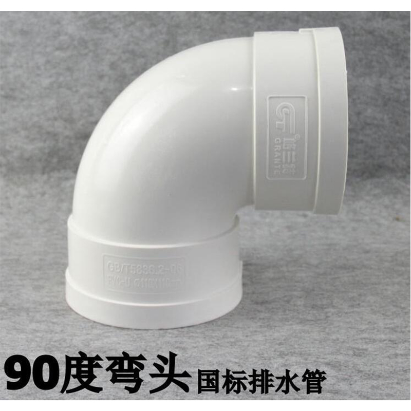 PVC排水管弯头 接头 90度弯头 直角弯头50/75/110/160/200mmPVC-U 基础建材 UPVC管 原图主图