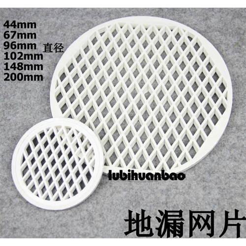 PVC排水管地漏网片圆形