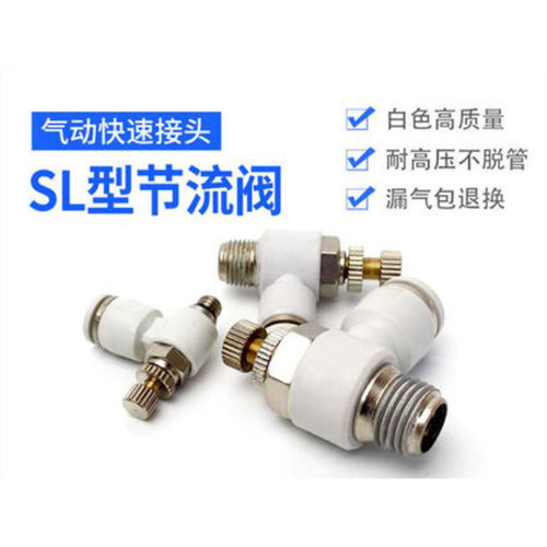 SL气动接头节流阀 调速阀阀门M5M61分2分3分4分塑料快插接头配件