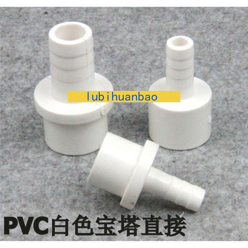 宝塔pvc白色快接头16mm软管