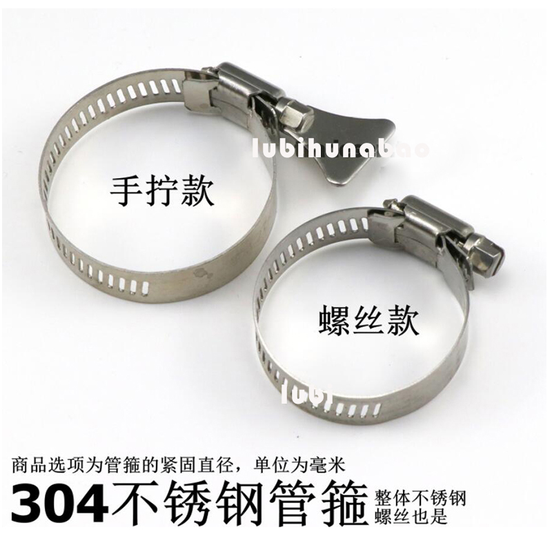 不锈钢水管软管喉箍卡箍固定管夹