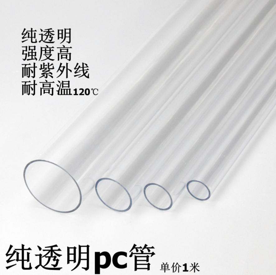 亚克力管有机玻璃透明管55/60/65/70/75/80/8590/95/100110/120mm
