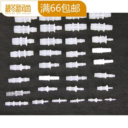 塑料对接头配件螺丝细管连接件