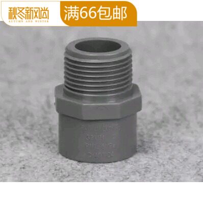 台塑南亚pvc外牙直接2025