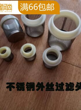 304不锈钢过滤网水管