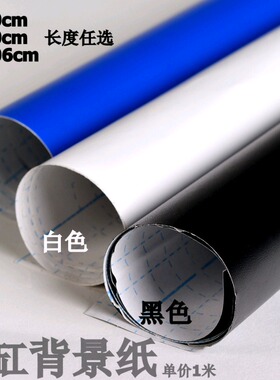 鱼缸背景纸黑色蓝色白色带胶水族背景纸 背景图 贴纸 壁纸装饰纸