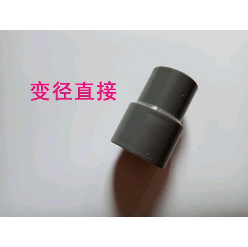 PVC变径直接25变2032变25