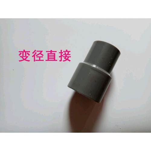 PVC变径直接25变2032变25