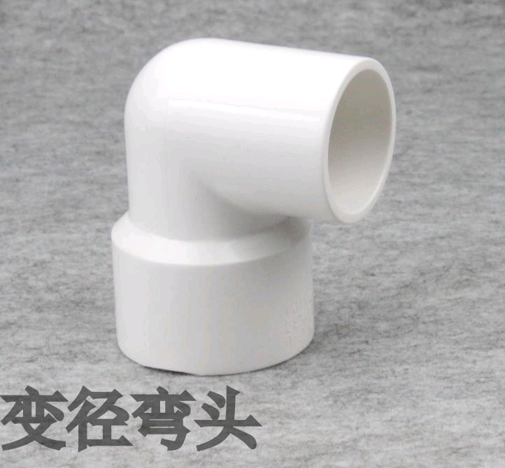 变径弯头联塑白色pvc弯头变径