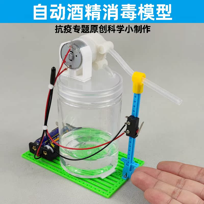 科技小制作小发明抗疫拼装电池材料原理三年级系统实验室工具科技