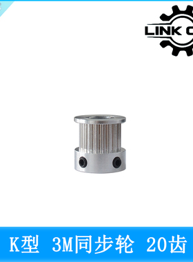 Link cnc K型同步轮3M20齿铝合金皮带轮工业传动